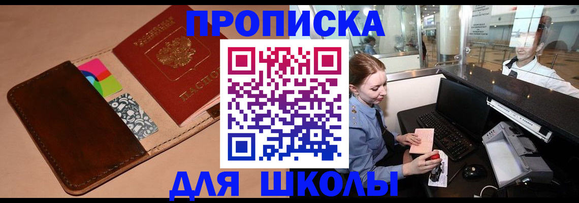 временная регистрация собственник в Сосногорске