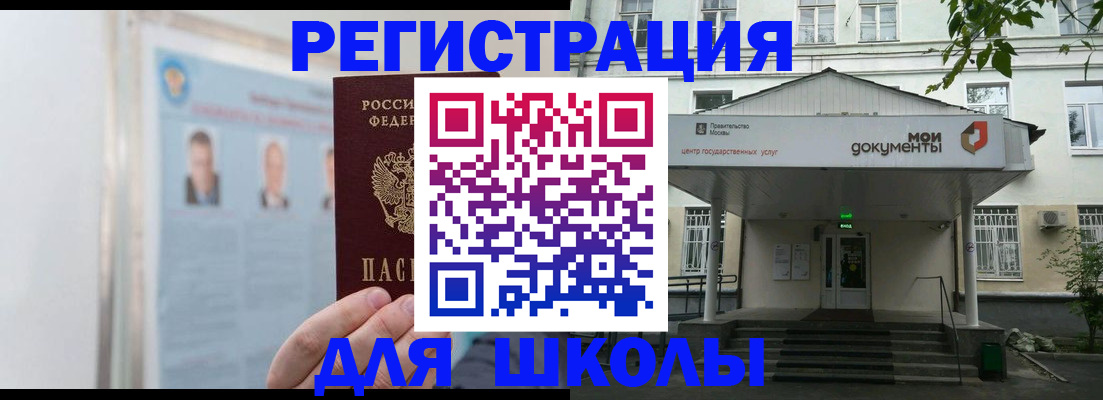 временная регистрация купить в Сосногорске