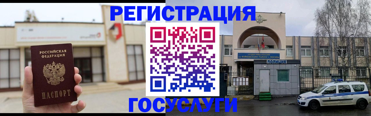 прописка ребенка в Сосногорске