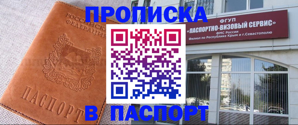 временная регистрация для школы в Сосногорске